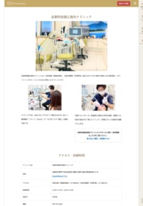 新しい矯正治療を提供する「京都四条矯正歯科クリニック」
